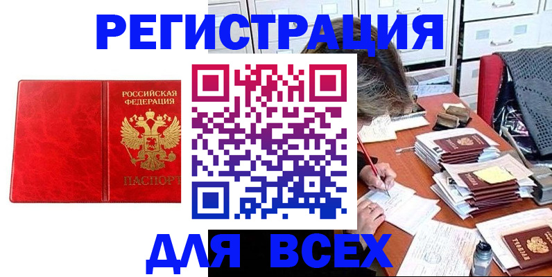прописка паспорт в Люберцах